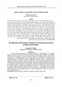 التناغم في النتاج المعماري