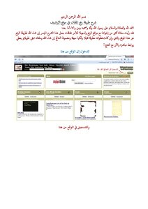 Explain How To Upload Files