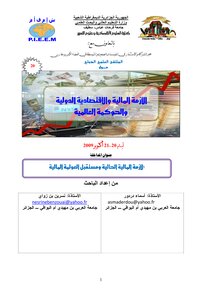 The Current Financial Crisis And The Future Of Financial Globalization - Asma Dardour And Nisreen Bin Zway 1762