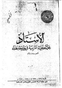 The Invitation Of Abu Hashem And His Party