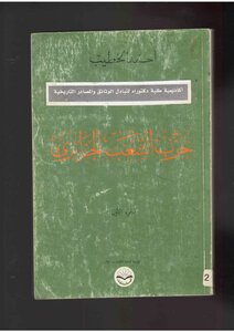 Algerian People's Party