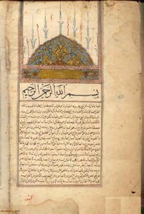 The Sun Of The Great Knowledge Of Al-buni