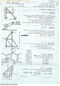 اسئلة دورات توازن