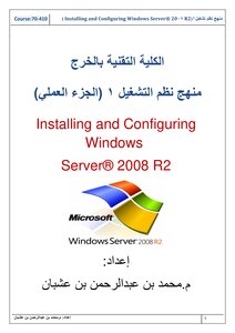 نظم تشغيل 1 عملي جديد