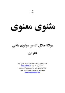 Mathnawi Mollavi