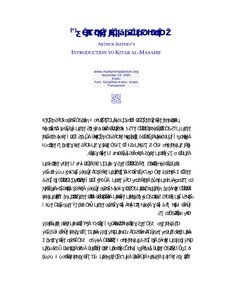 Introduction Of Arthur Jafri To The Book Of The Qur'an