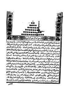 3519 Aisha Taymour's Divan Book