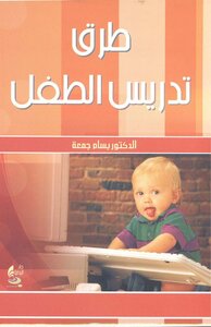 Methods Of Teaching A Child 1