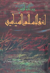 The Language Of Political Islam Bernard Lewis
