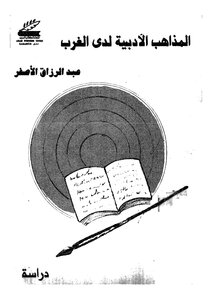 Literary Doctrines Of The West