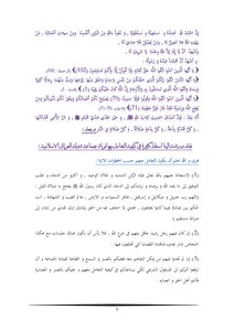 الردود العلمية الواقعية.