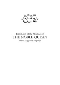 Holy Quran In Uyghur