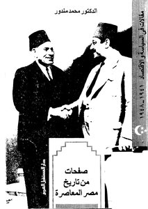 Pages From The History Of Contemporary Egypt