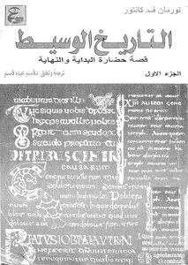 Medieval History C1