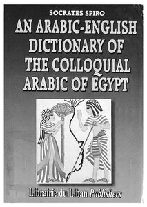 4547 Egyptian Colloquial Dictionary Book Arabic English Socrates Spiro