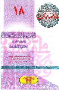 Illustrated Version Umm Habiba Ramla Bint Abi Sufyan