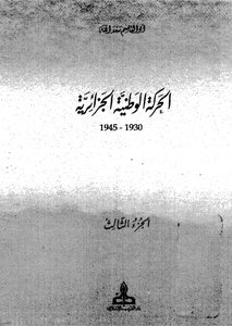Algerian National Movement - Part 3