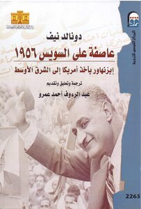 Storm On Suez 1956 Eisenhower Takes America To The Middle East