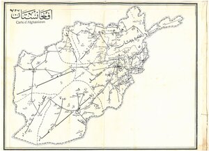 Afghanistan In Articles Of The Afghan Royal Commission Cairo