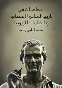 Lectures On History