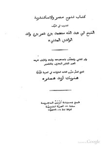 The Conquests Of Egypt And Alexandria 1865
