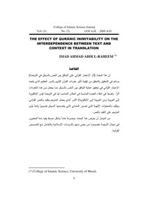 مجلة العلوم الاسلامية