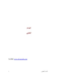 Yaqubi Countries 442