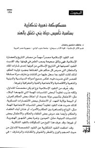 Commemorative Gold Coin On The Occasion Of The Founding Of The State Of Bani Closed