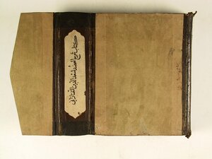 A Footnote To The Wave