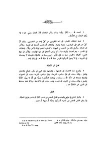 Controversy On The Way Of The Jurists