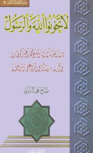 Do Not Betray God And The Messenger