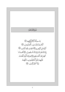 Al-madina Quran High Quality