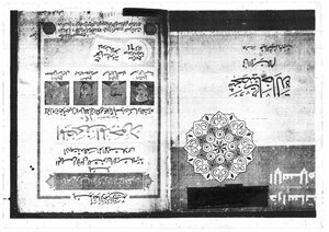 Immortal Figures In Islam