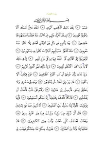 Surah Poets