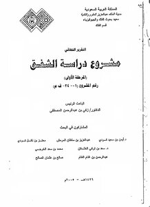 مشروع دراسة الشفق