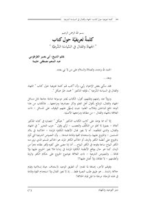 Jihad And Fighting