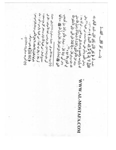 Al-shaarawy Al-tawbah Book 1142