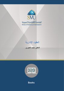 Administrative Contracts