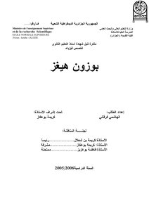 Higgs Boson Graduation Note