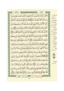 مصحف التجويد الملون حزب 2