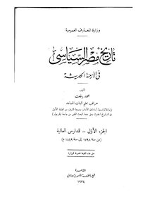 Egypt's Political History