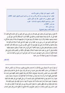 Introduction To The Meanings And Chains Of Transmission In Al-muwatta’ 2