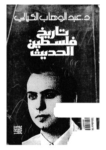 Modern History Of Palestine