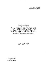 Miracles In Previous Studies