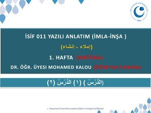 الدرس الأول والثاني إملاء