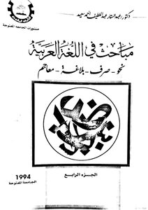 اللغة العربية 2