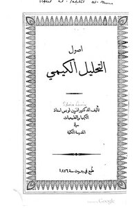 Fundamentals Of Chemical Analysis 192