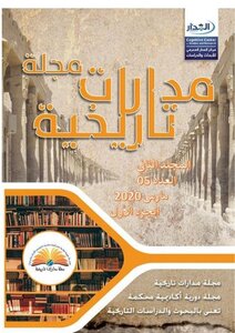 Fifth Issue Of Historical Orbits Magazine
