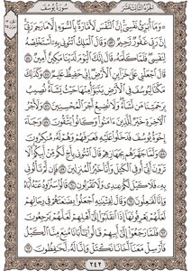 13 Part Thirteenth Part Of The Mushaf The Mushaf Of The Qur’an Is Written With Awesome Fantastic Quality Hafs Novel Al-madina Edition