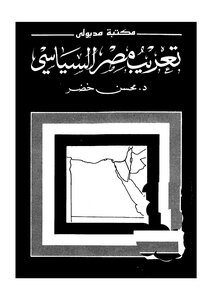 Egypt's Political Arabization